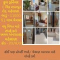 3 BHK બંગ્લોઝ ફુલ ફર્નિચર
C લિંક રાધનપુર રોડ મહેસાણા
ભાડુ - 11000
51 લ