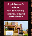 2 BHK મકાન વેચાણ મહેસાણા