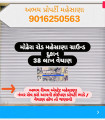 મોઢેરા રોડ મહેસાણા ગ્રાઉન્ડ દુકાન
38 લાખ વેચાણ