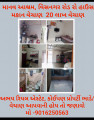 માનવ આશ્રમ ગાંધીનગર રોડ મહેસાણા 
મકાન 20 લાખ વેચાણ