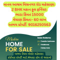 માનવ આશ્રમ વિસનગર રોડ મહેસાણા 
2 BHK મકાન ફુલ ફર્નિચર 
ભાડા કિંમત 1500