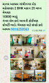 માનવ આશ્રમ ગાંધીનગર રોડ મહેસાણા 2 BHK મકાન 25 લાખ વેચાણ 
10000 ભાડું
ન