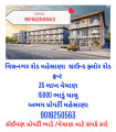 વિસનગર રોડ મહેસાણા  ગ્રાઉન્ડ ફ્લોર દુકાન રોડ ફ્રન્ટ 
35 લાખ વેચાણ
1500